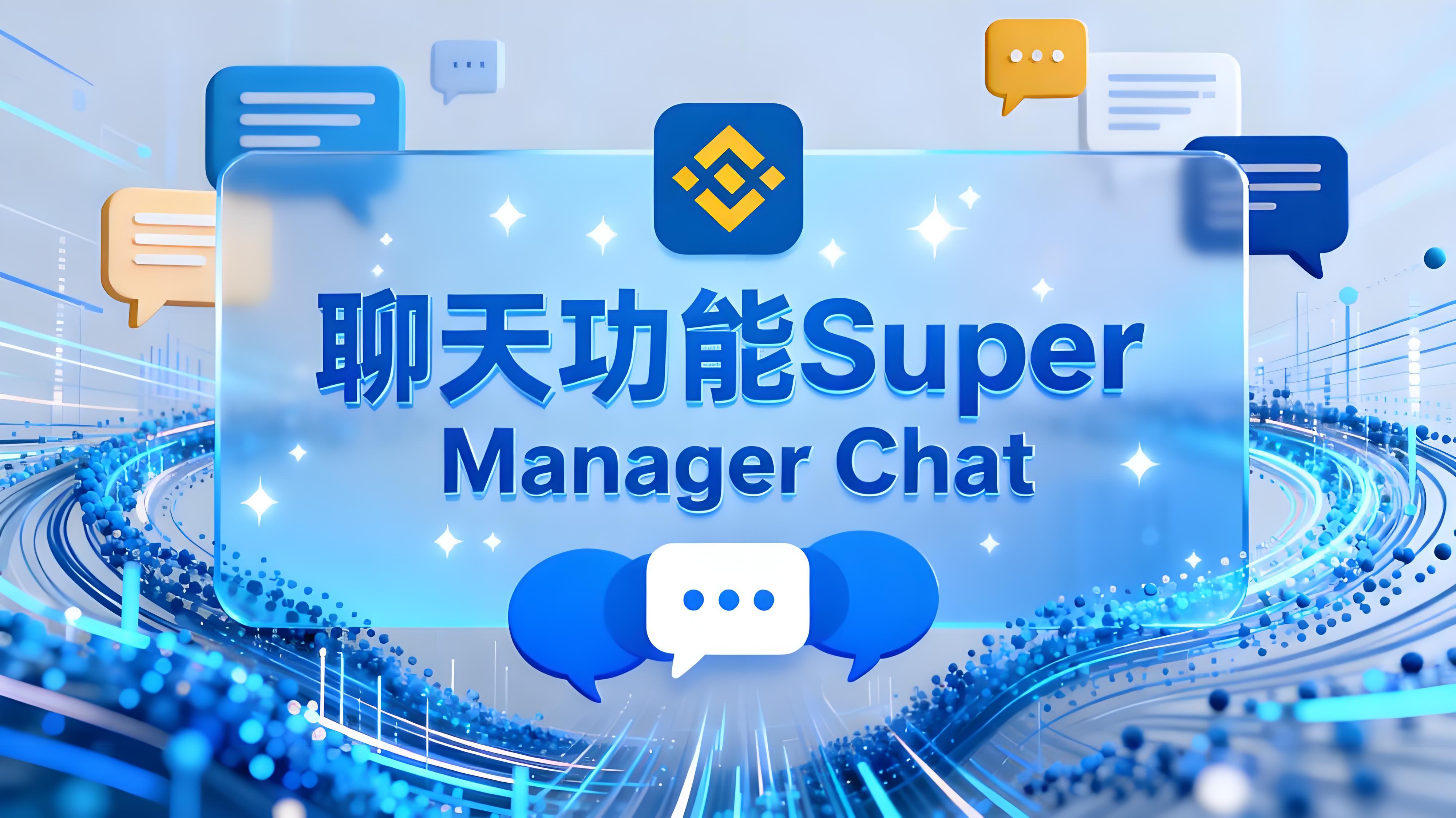 Binance超級返佣計劃投資者有何受益?