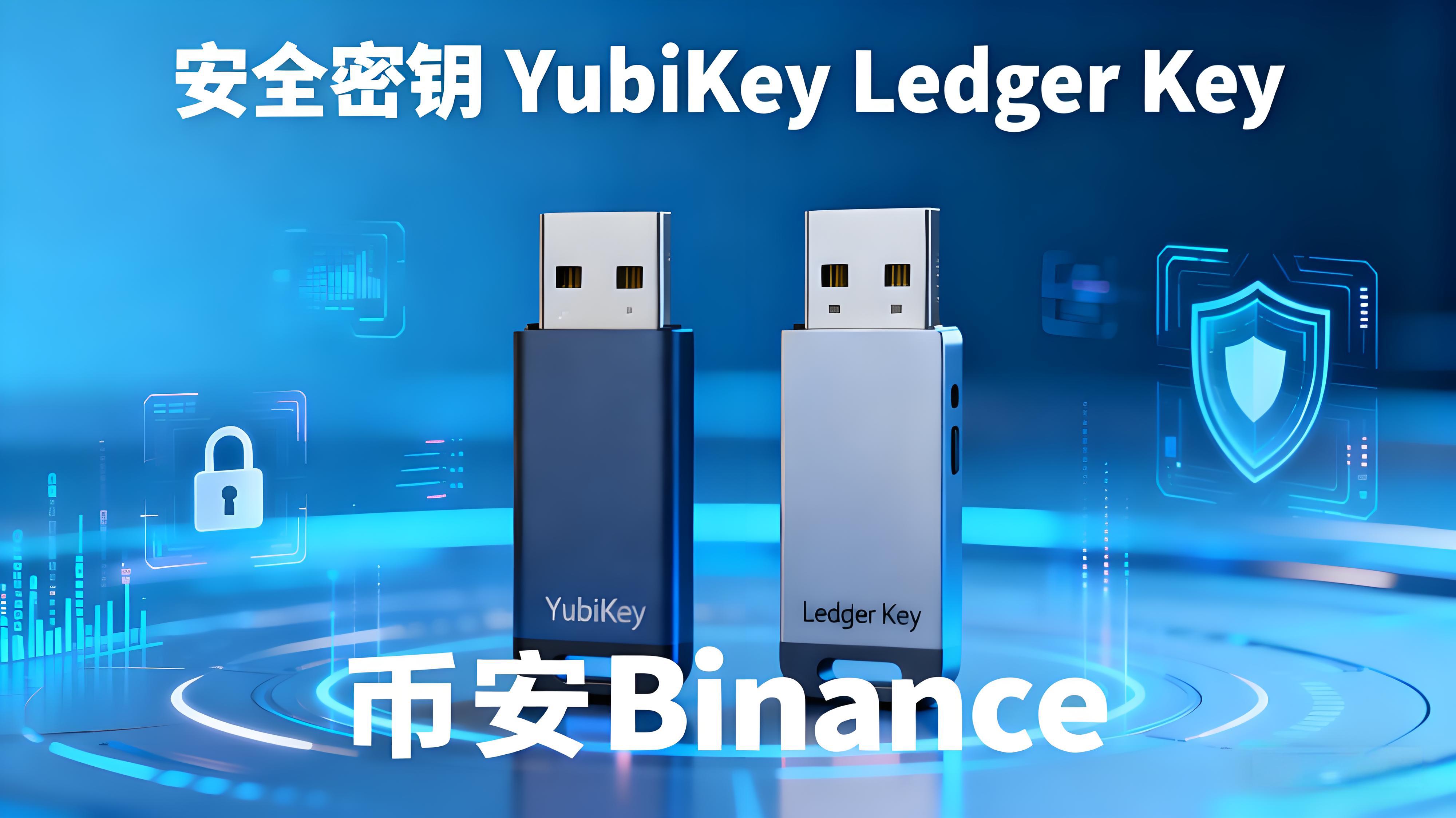 幣安是怎樣安全看守使用者資產的?