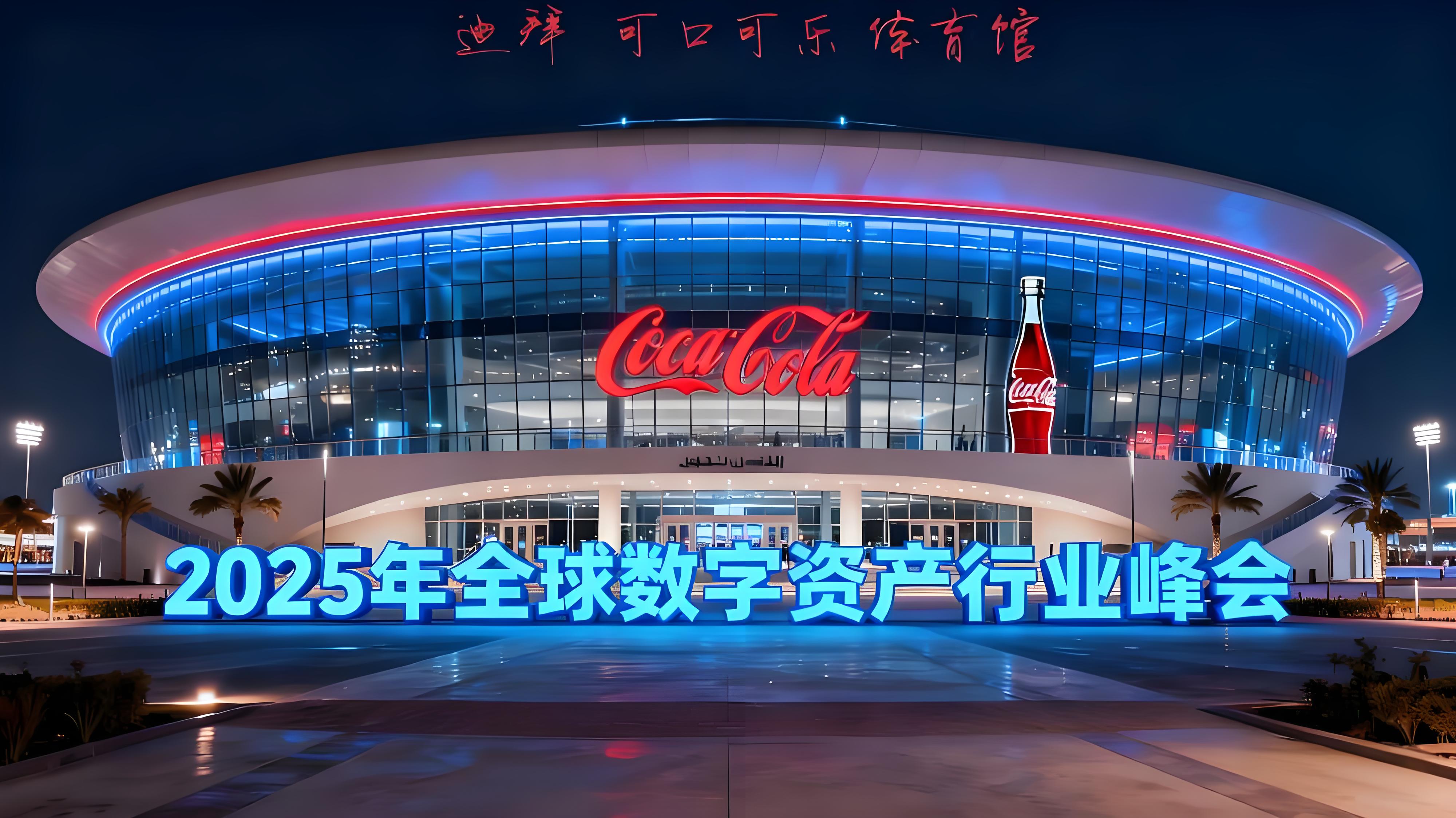 2025年幣安區塊鏈峰會加密行業有什麼鉅變?