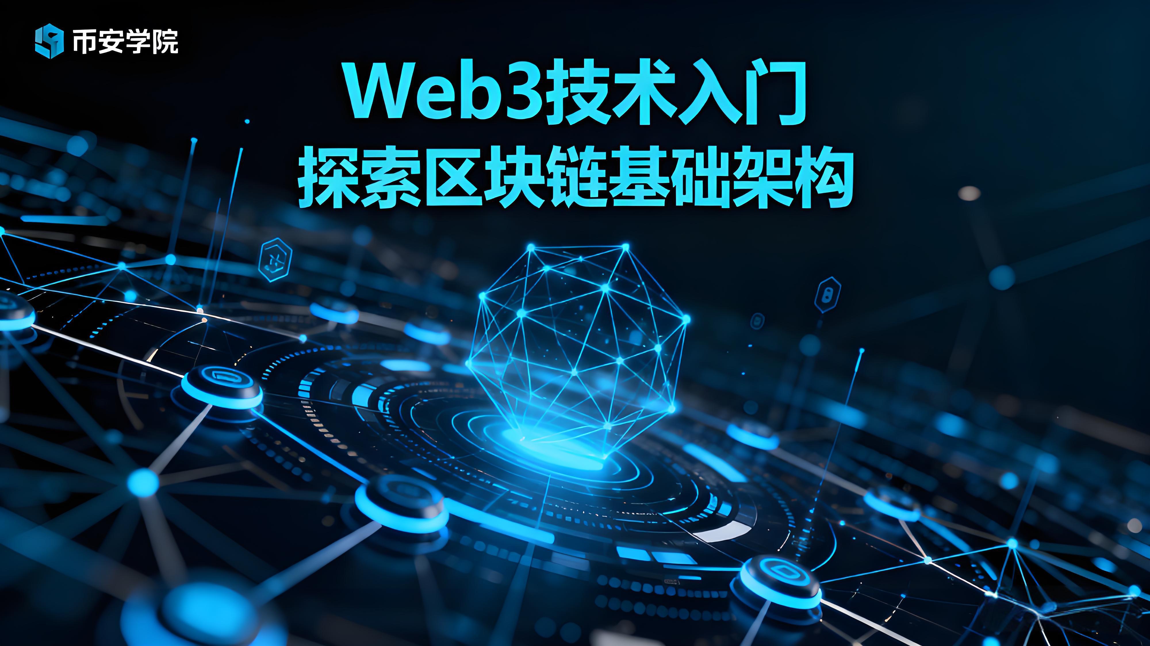 帶你如何一文融會幣安(Binance)?