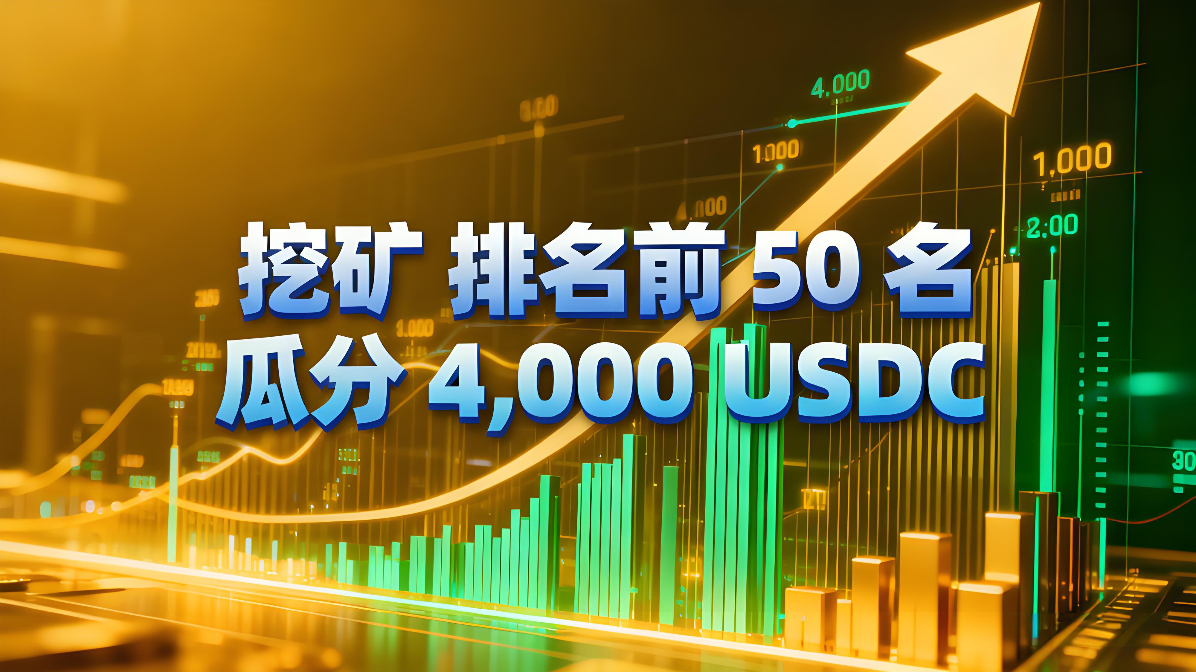 幣安超級礦池怎樣提升挖礦收益？