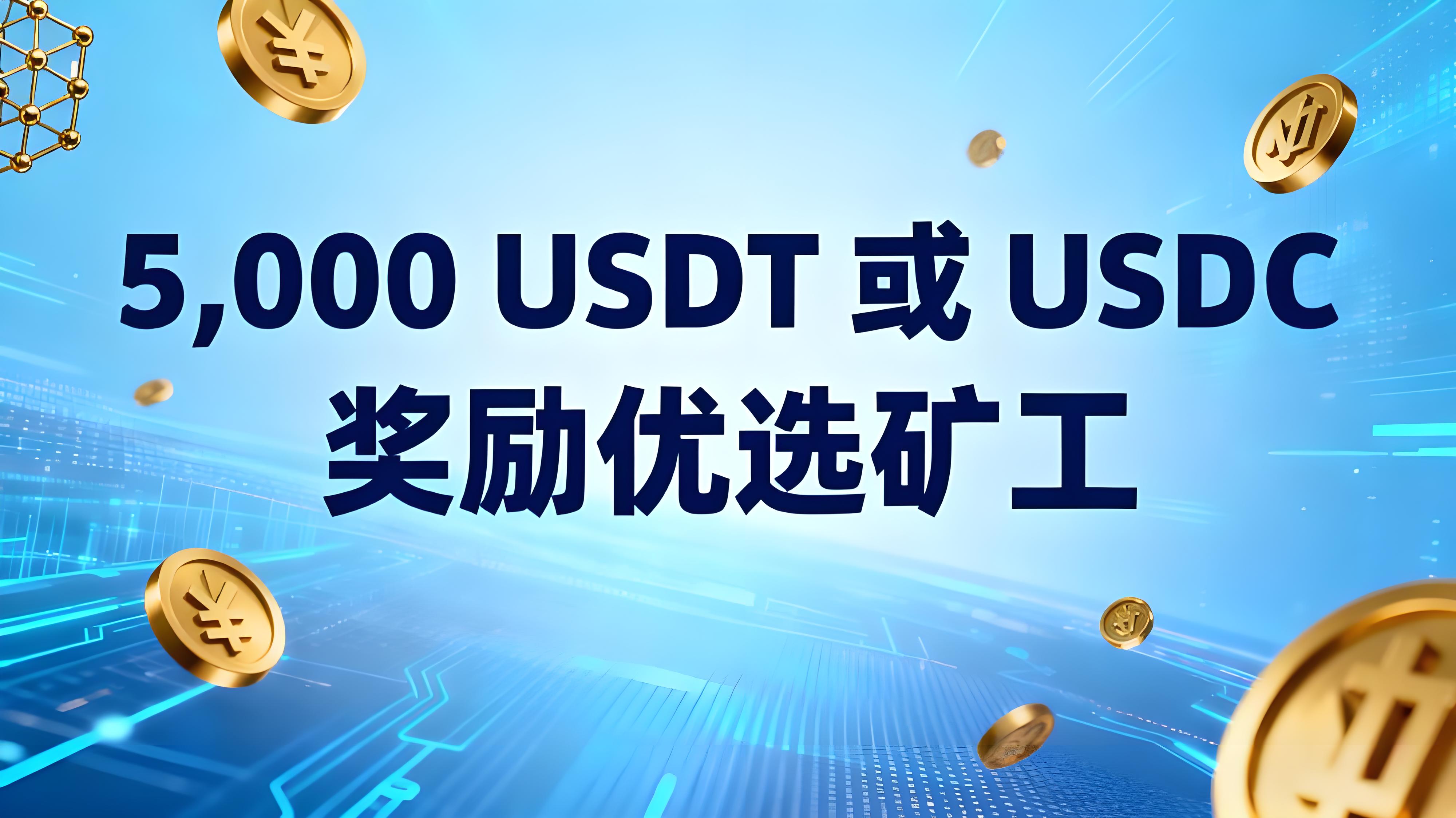幣安超級礦池怎樣提升挖礦收益？