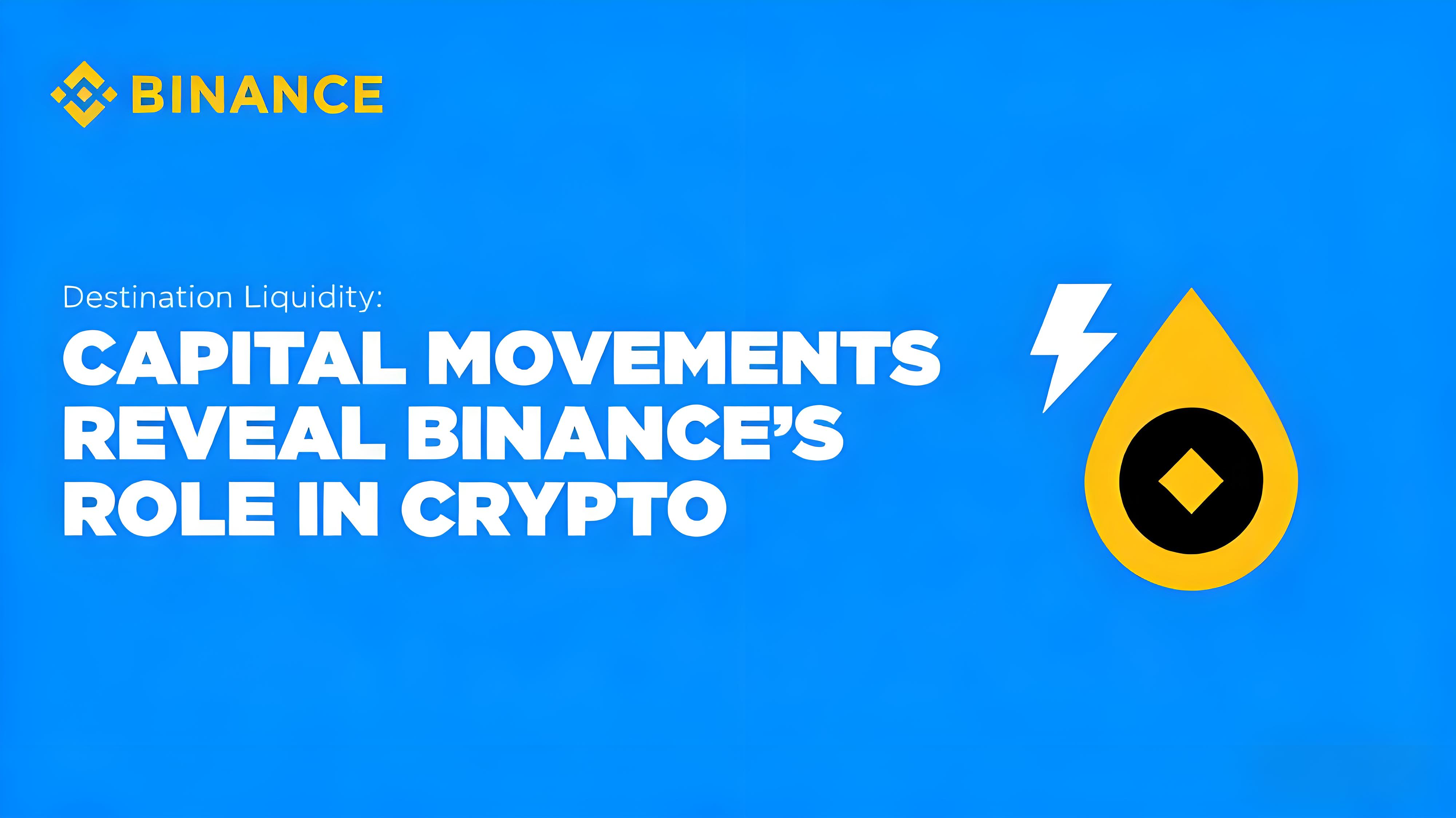 鏈上資料加密貨幣大量湧向幣安是為什麼？