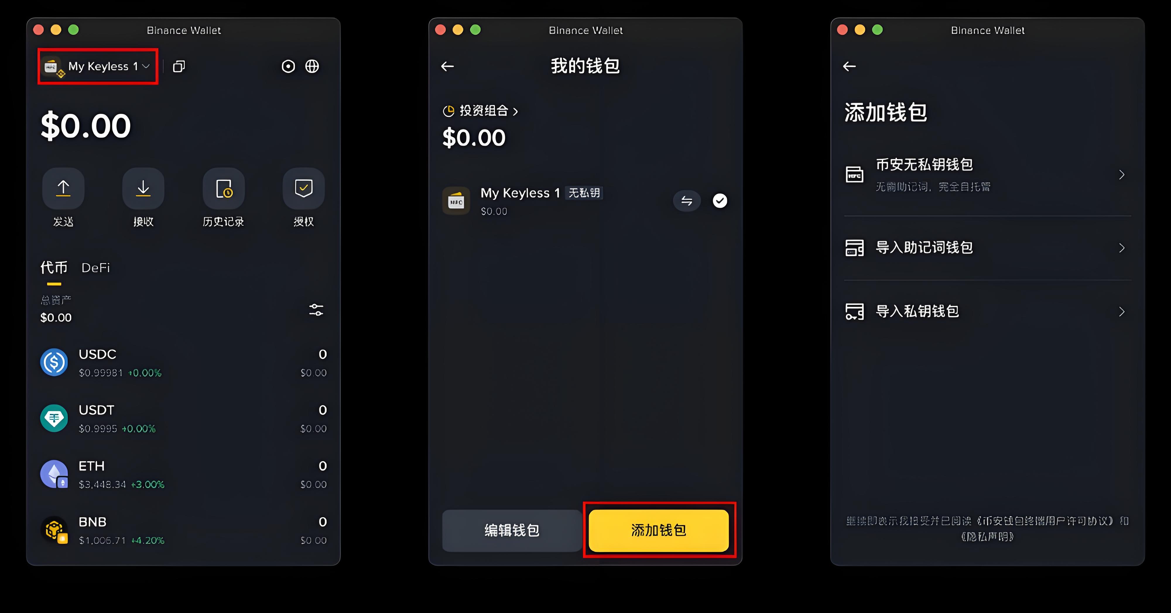 幣安外掛無私鑰錢包是否安全嗎？