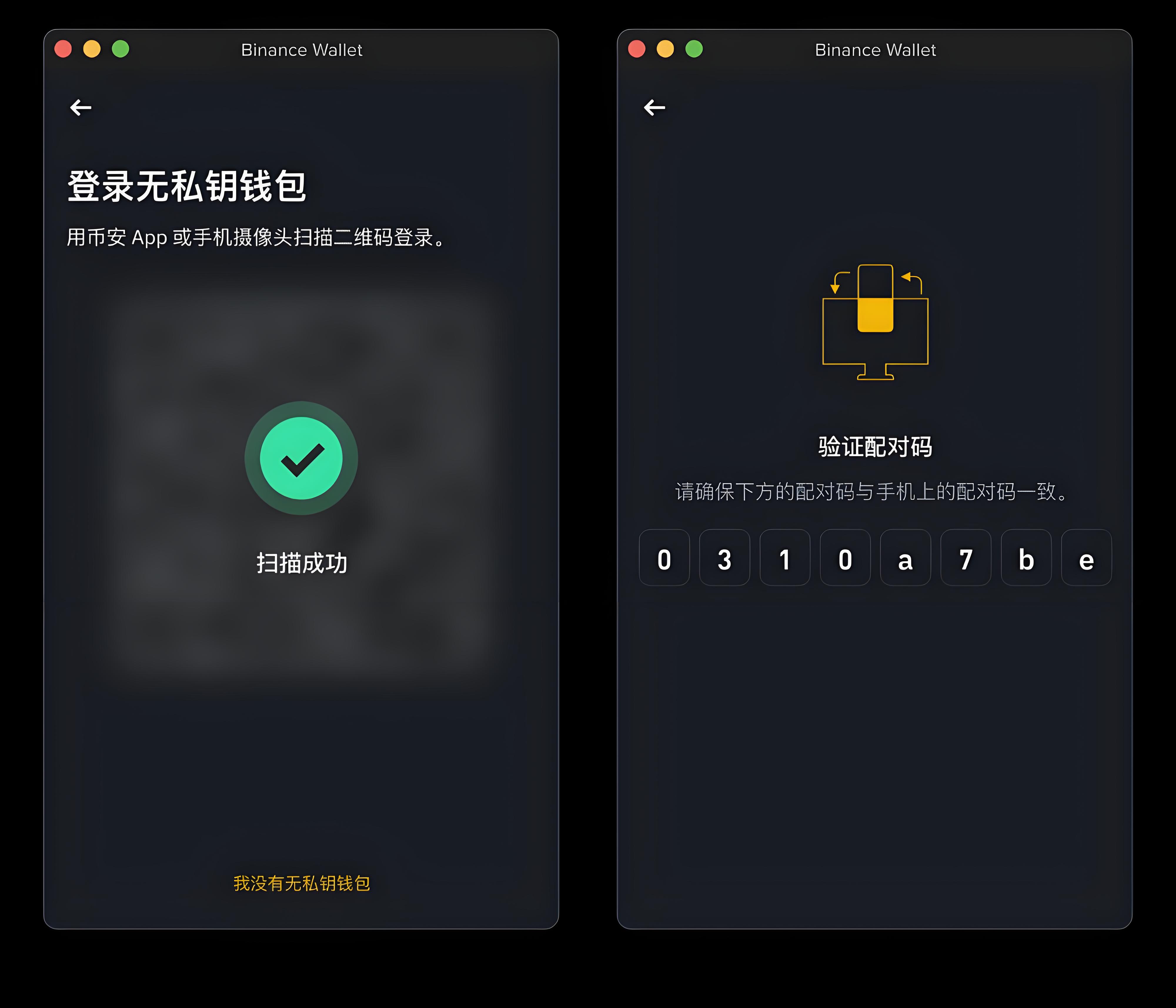 幣安外掛無私鑰錢包是否安全嗎？