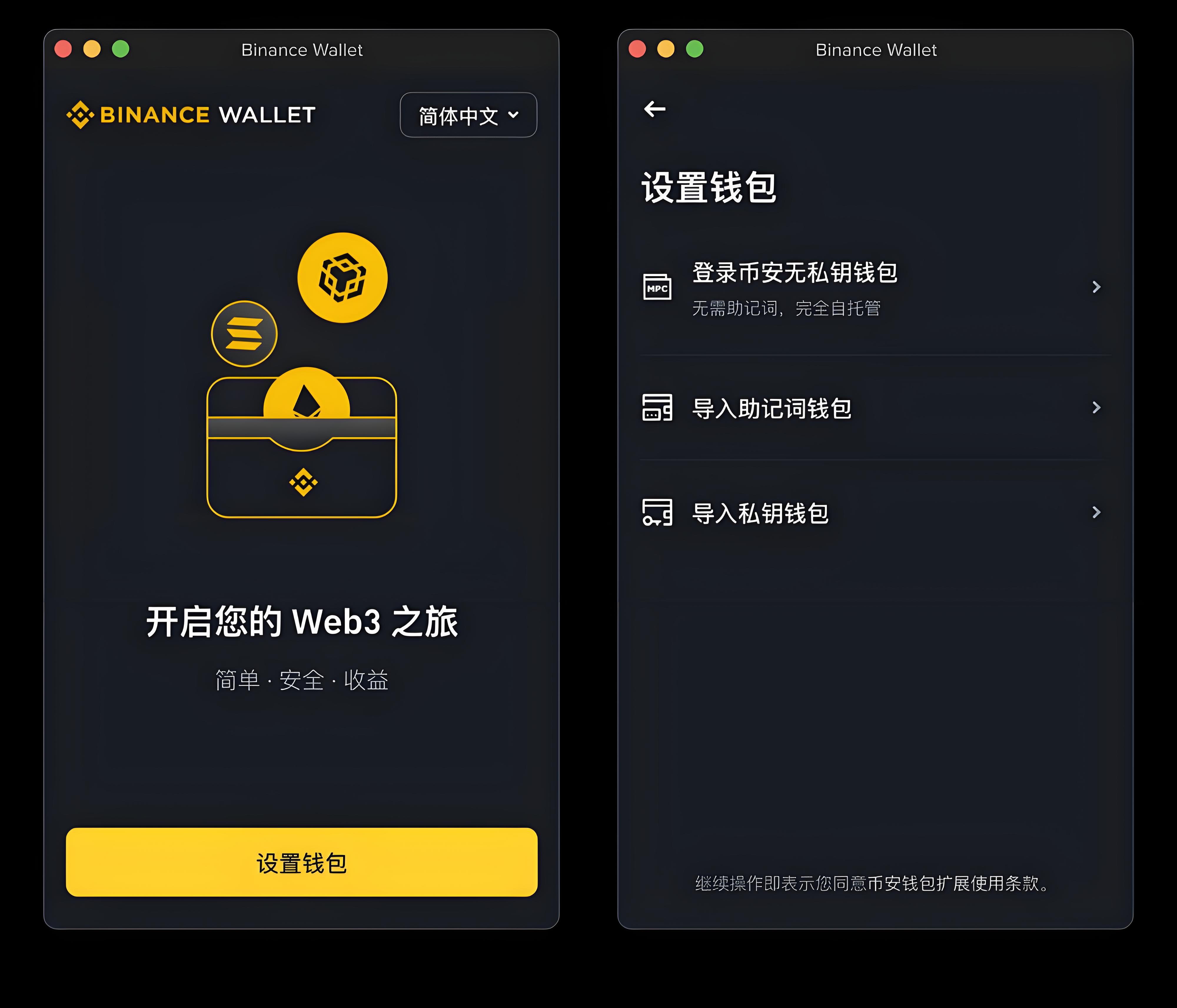 幣安外掛無私鑰錢包是否安全嗎？