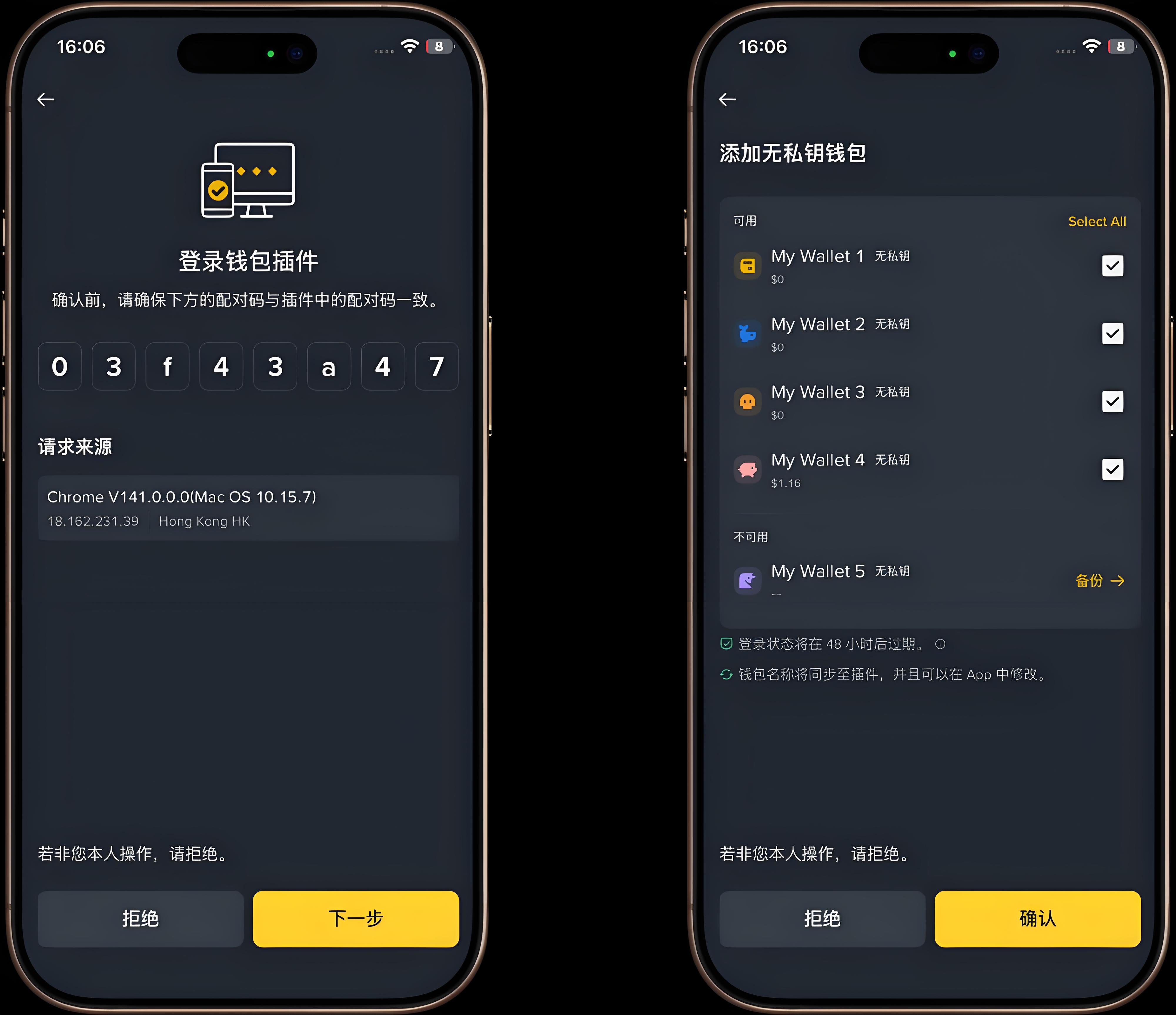 幣安外掛無私鑰錢包是否安全嗎？