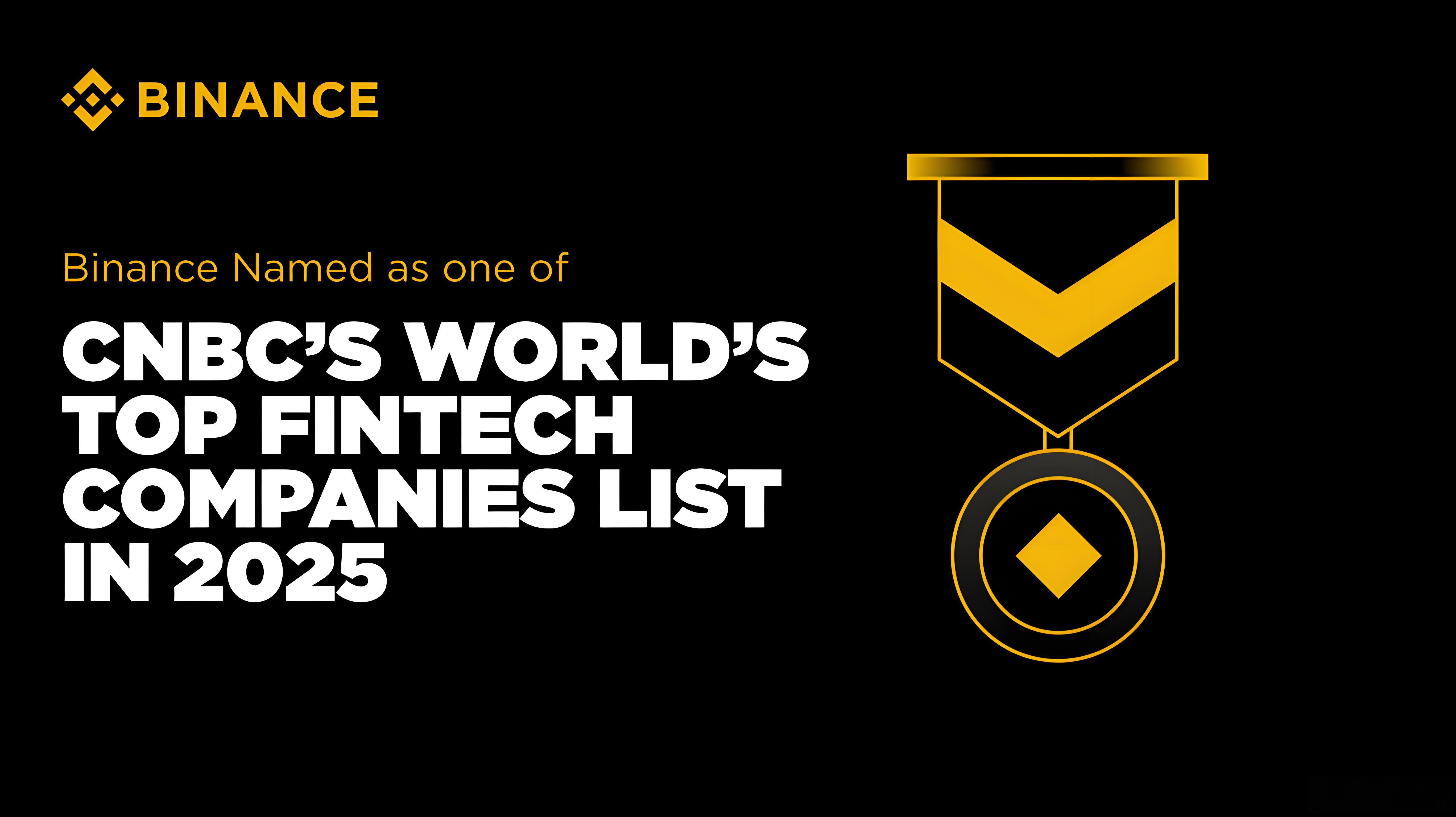 CNBC為何將幣安納入榜單？