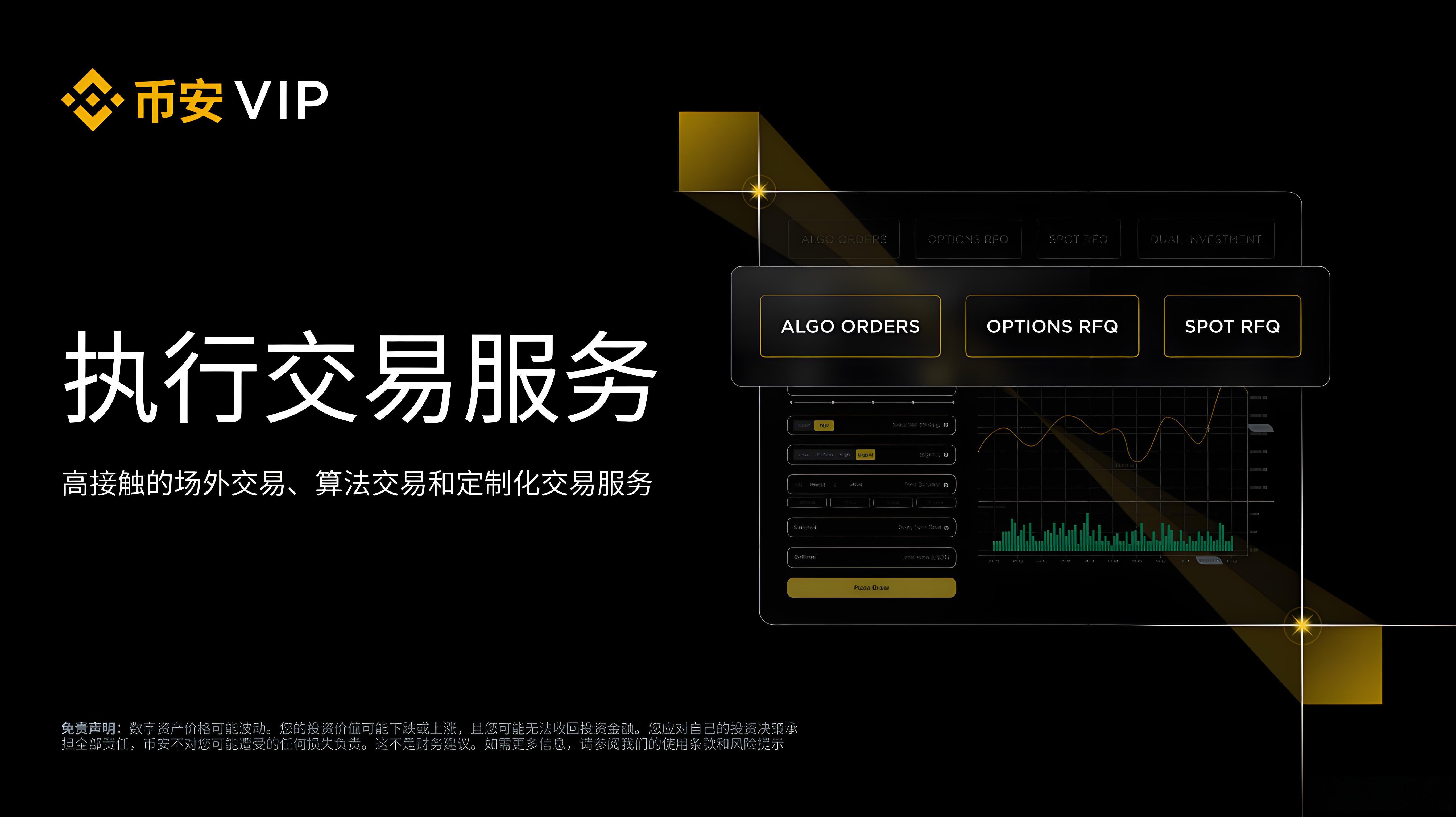 使用幣安執行交易服務有何技巧？